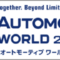 automotiveworld_2025_01_banner.png