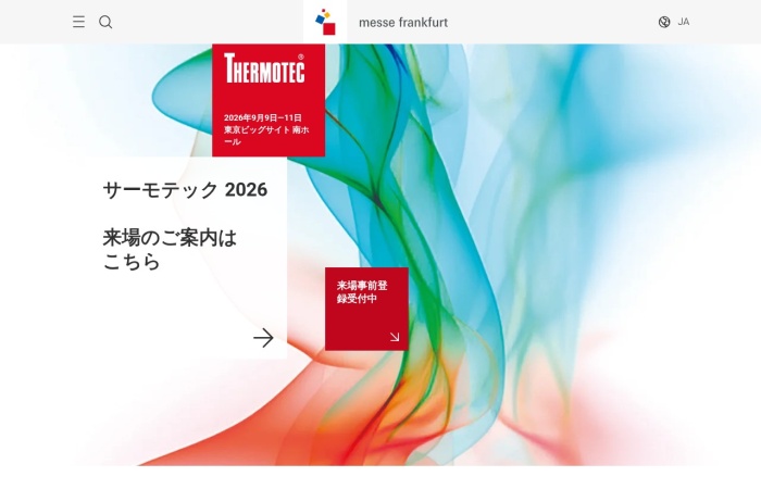 THERMOTEC क्या है?｜औद्योगिक भट्टियों, हीट ट्रीटमेंट और डीकार्बोनाइजेशन के लिए अंतरराष्ट्रीय ताप प्रौद्योगिकी प्रदर्शनी