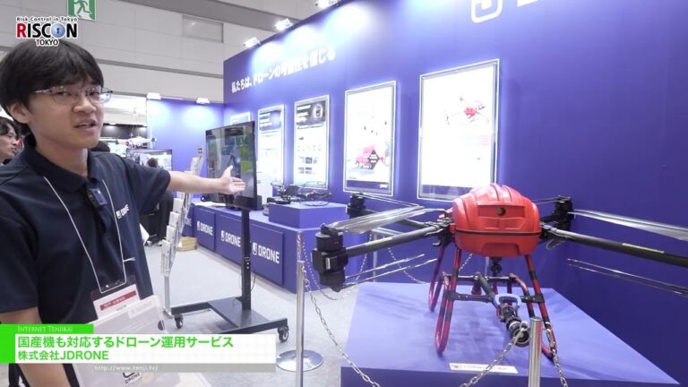 JDRONE ड्रोन संचालन सेवा - RISCON TOKYO 2026